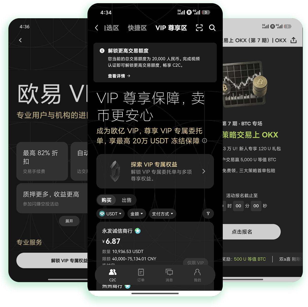 欧意交易所下载 无冗余插件的加密货币交易软件官方下载渠道